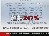 新闻周刊 《新闻周刊》 20121124