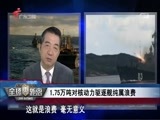 全球零距离 《全球零距离》 20160828 战火锤炼俄罗斯