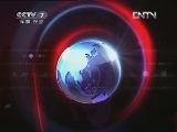军事报道 《军事报道》 20120505