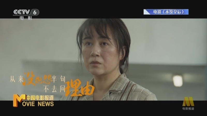 中国电影报道 《中国电影报道》 20250507