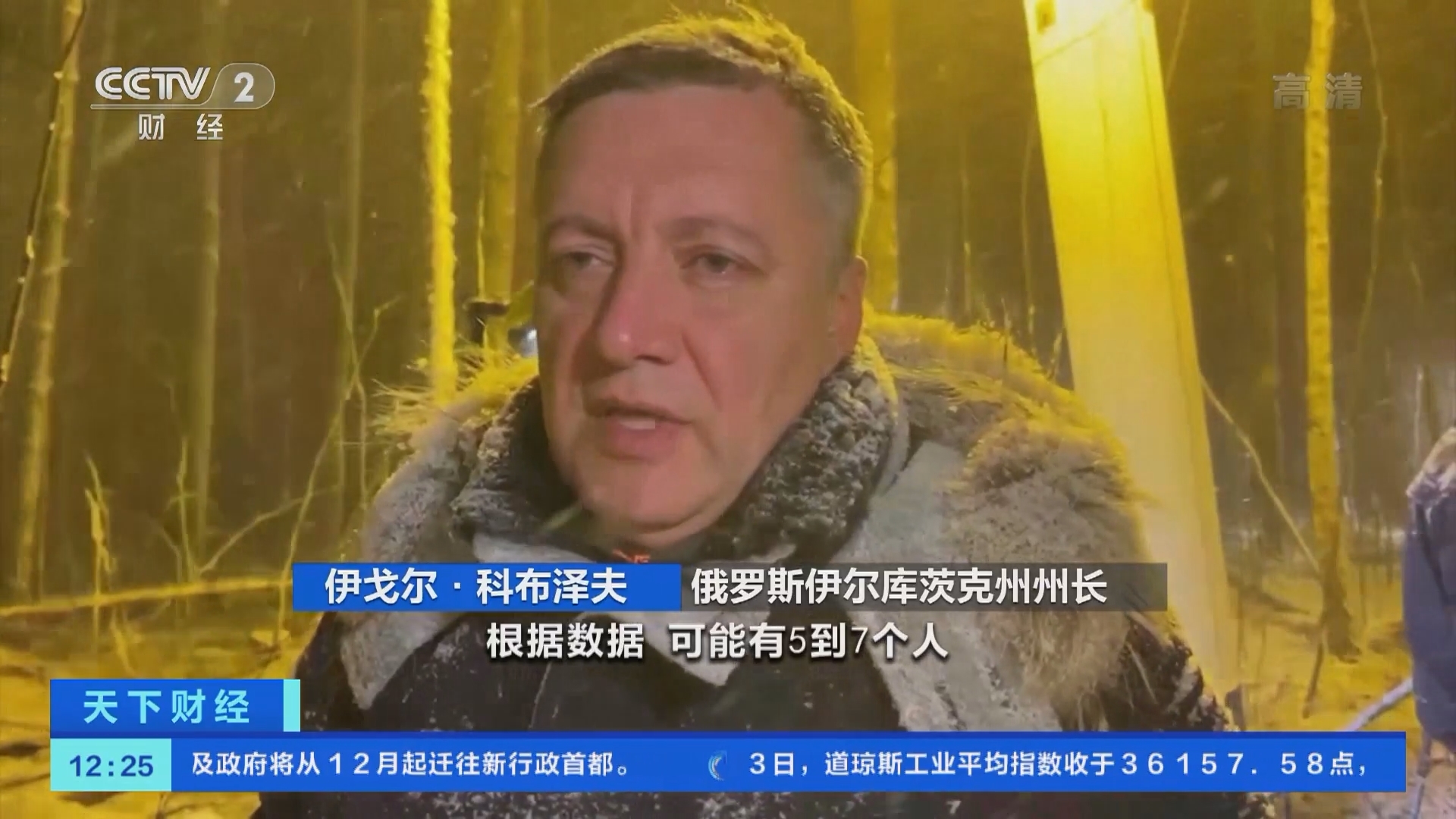 《天下财经》 20211104