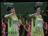 CCTV音乐厅 “放飞心声”邹文琴教授艺术生涯五十周年学生音乐会 1-2