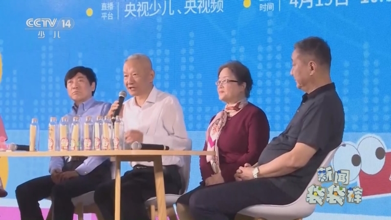 新闻袋袋裤 《新闻袋袋裤》 20250421