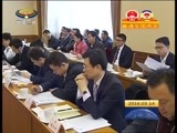 西藏新闻联播 《西藏新闻联播》 20160314