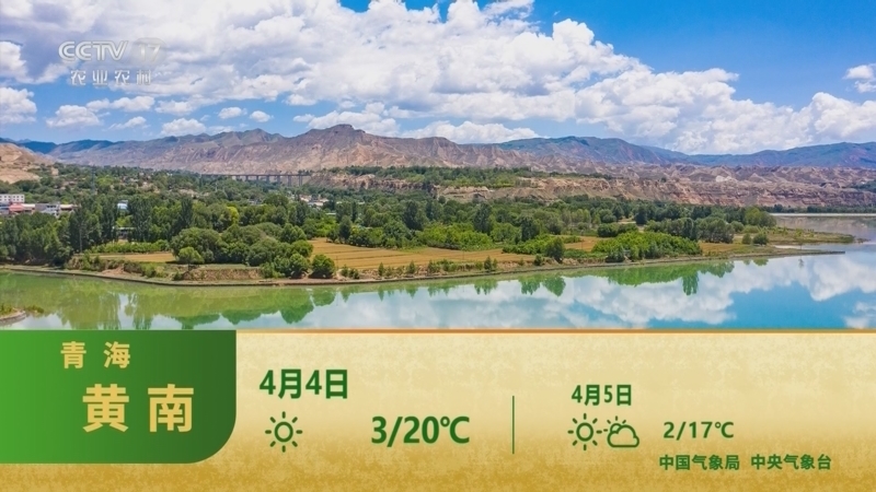 《农业气象》 20260403 18:25