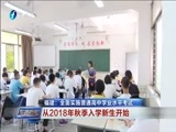 东南晚报 《东南晚报》 20160904