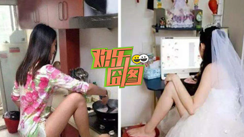 欢乐囧图 敌方老婆VS我方奇葩老婆