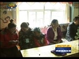 西藏新闻联播 《西藏新闻联播》 20170716