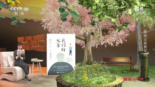 读书 《读书》 20191125 贾浅浅《我的父亲贾平凹》 选自《我们的父亲》