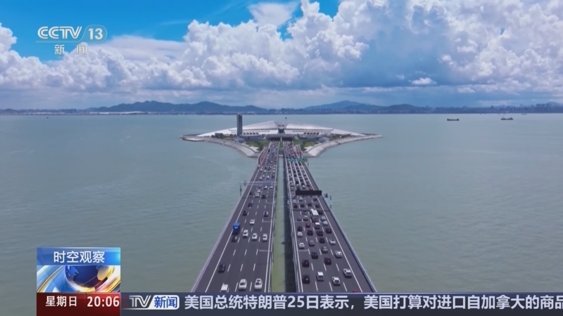 《东方时空》 20251026