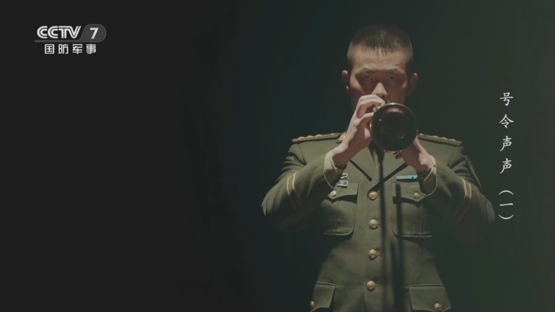 国防故事 《国防故事》 20240606 号令声声（1）