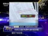 热线12 《热线12》 20171226