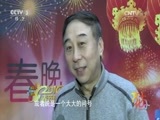 文化十分 《文化十分》 20160202