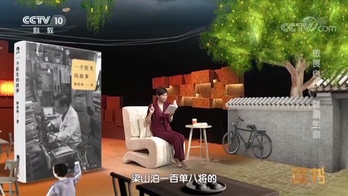 读书 《读书》 20190820 郎景和 《一个医生的故事》 敬畏自然 尊重生命