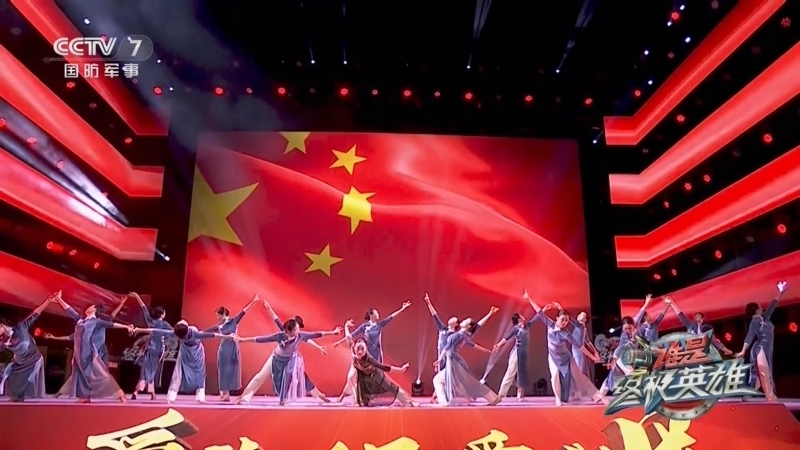 谁是终极英雄 《谁是终极英雄》 20231126 军民鱼水一家亲 国防知识挑战赛 走进双拥模范城湖南娄底