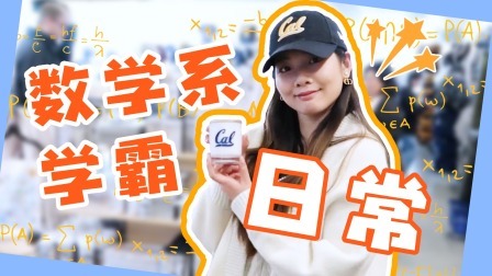 合伙吧少年 应悦个人VLOG