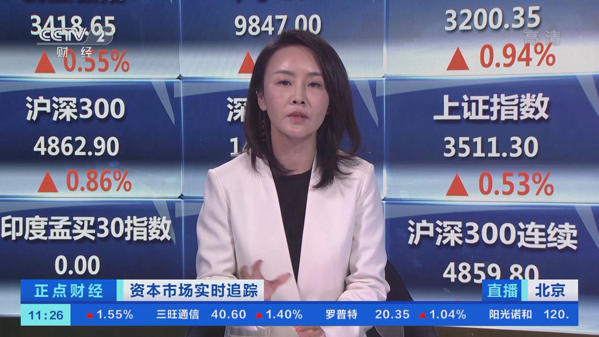 《正点财经》 20211111 11:00