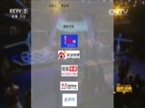 致富经 《2015CCTV十大三农创业致富榜样颁奖盛典》 20151231