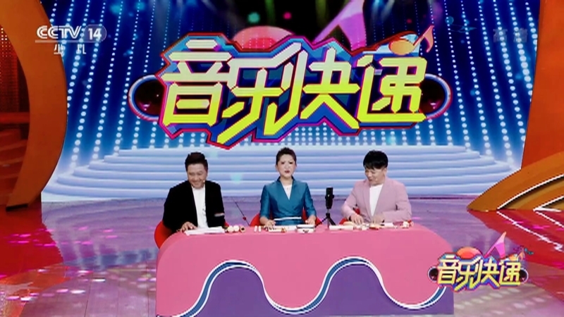 音乐快递 《音乐快递》 20201125 点亮梦想