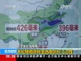 东方时空 《东方时空》 20160622
