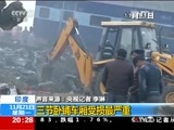 东方时空 《东方时空》 20161121