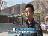 青海新闻联播 《青海新闻联播》 20180203