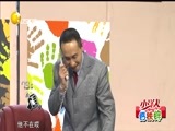欢乐集结号 《欢乐集结号》 20170617
