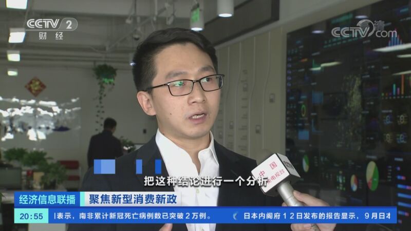 经济信息联播 《经济信息联播》 20201112