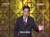 百家讲坛 《百家讲坛》 20160924 溥仪（第二部）20 离婚案与遁离天津