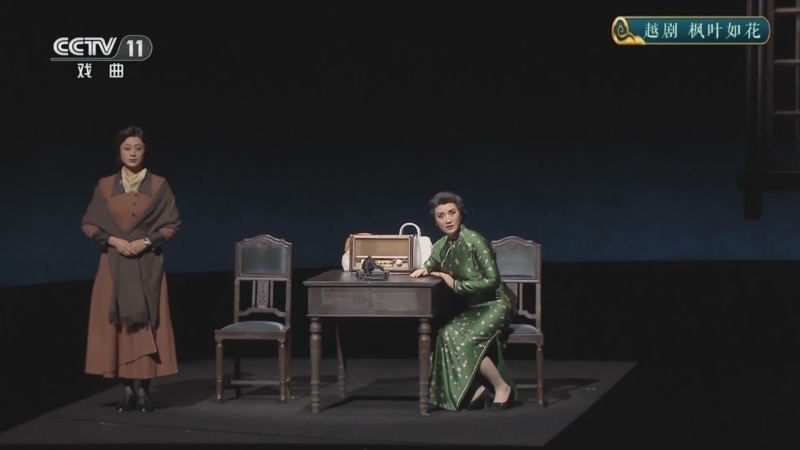 CCTV空中剧院 《CCTV空中剧院》 20250701 越剧《枫叶如花》
