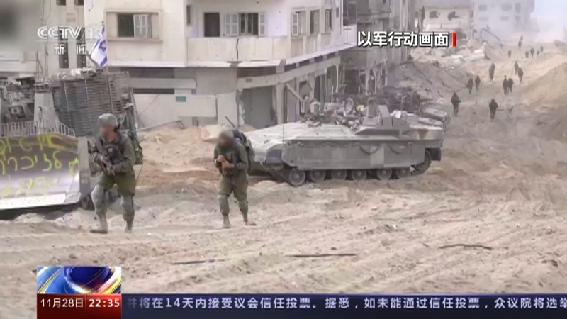 环球视线 《环球视线》 20231128