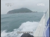 地理中国 《地理中国》 20131204 琼州探秘-危崖魅影
