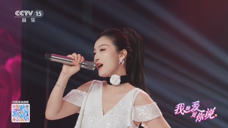 精彩音乐汇 《我的爱对你说》 20251218