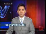 新闻袋袋裤 中国新闻 2010-09-22 03：00