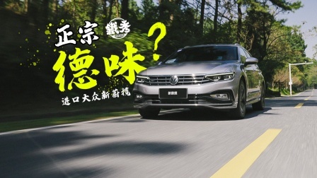 先忽略价格10分钟，蔚揽是个好旅行车吗？