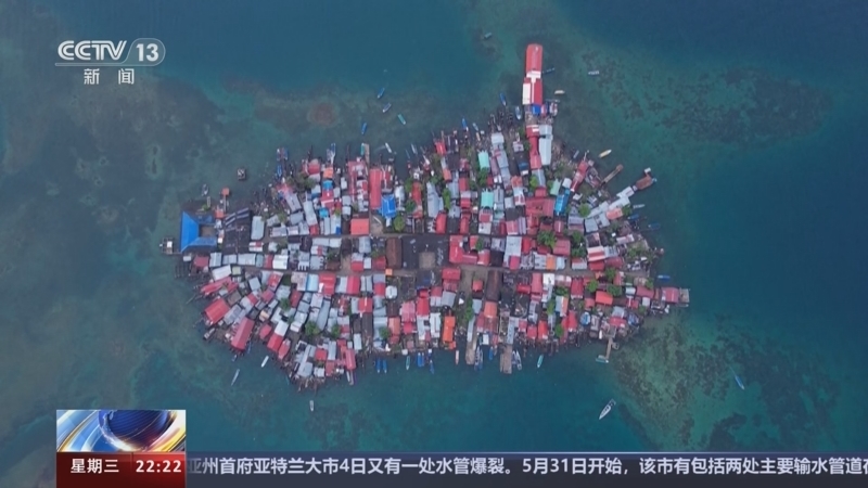 国际时讯 《国际时讯》 20240605