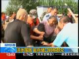 新闻30分 新闻30分 2010-07-29