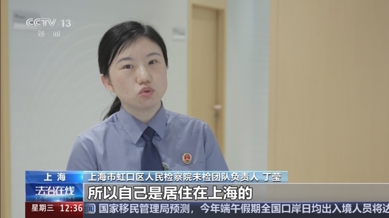 法治在线 《法治在线》 20260617