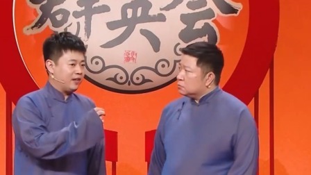 群英会 2024 相声《望父成龙》 演员：王春阳 周培岩