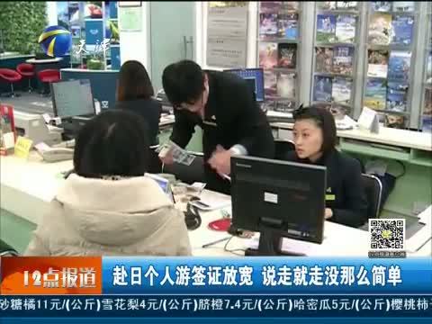 12点报道 《12点报道》 20150116