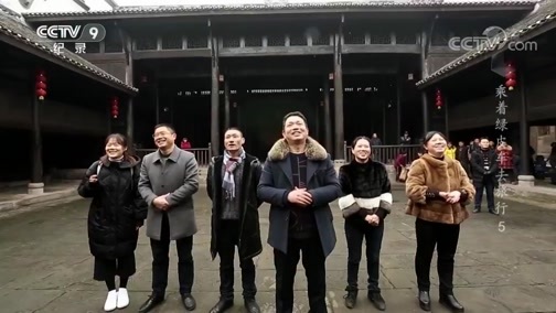《特别呈现》 20181026 乘着绿皮车去旅行 第五集 从山城到古镇