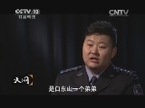 天网 《天网》 20141231 半个小时的迷局