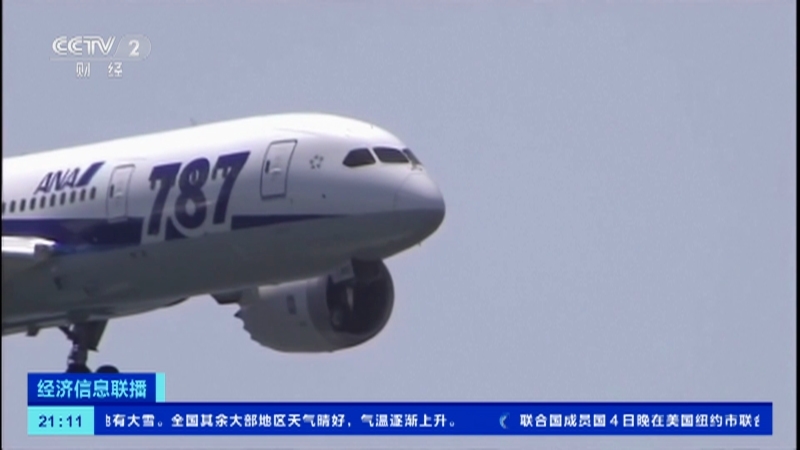 经济信息联播 《经济信息联播》 20230306
