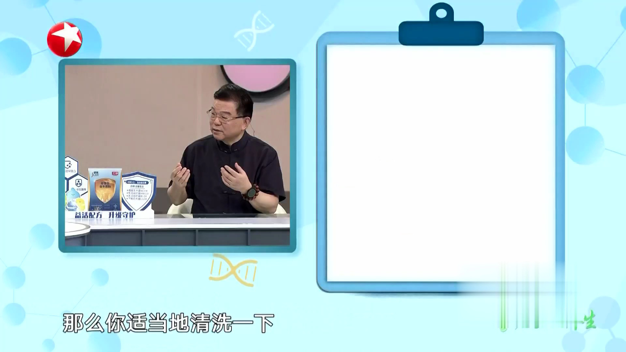 名医话养生 清洁要得当  过度坏屏障