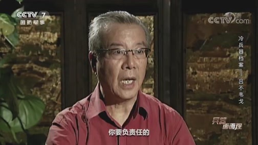 兵器面面观 《兵器面面观》 20200716 冷兵器档案——吕不韦戈