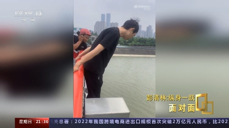 面对面 《面对面》 20230618