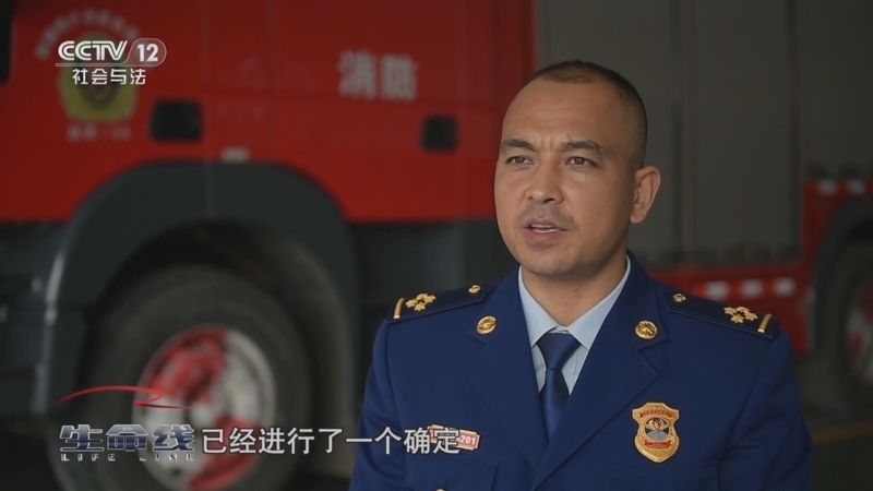 生命线 《生命线》 20240809