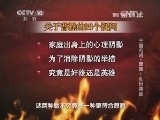 百家讲坛 《百家讲坛》 20140917 三国名将-曹操 1 乱世英雄
