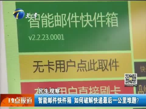 12点报道 《12点报道》 20151014