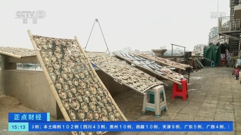正点财经 《正点财经》 20220916 15:00